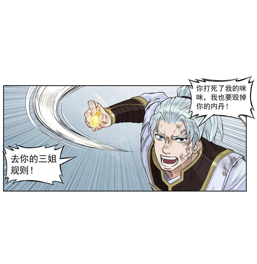 第27话 大结局来袭！混天魔单挑天下第一帮！64