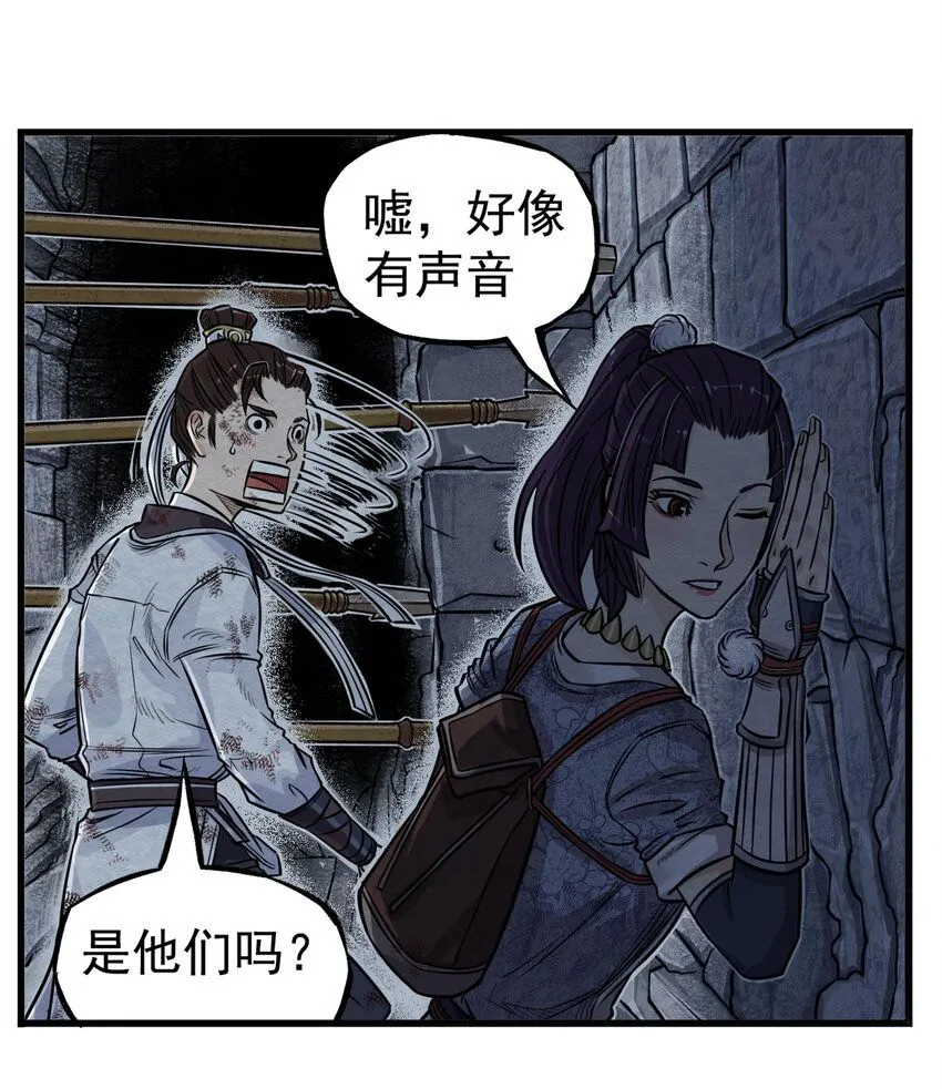 第4话 逍遥生竟敢跟女神抬杠！42