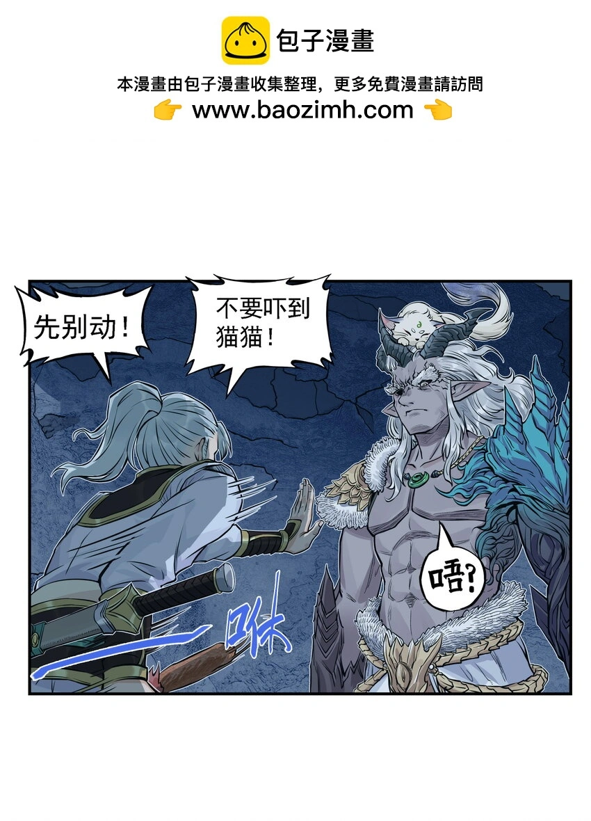 第26话 误会加深！混天魔袭击飞剑侠爱宠1