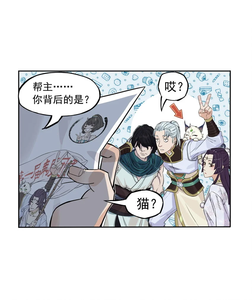 第25话 冤家路窄！飞剑侠与混天魔仇人见面！9