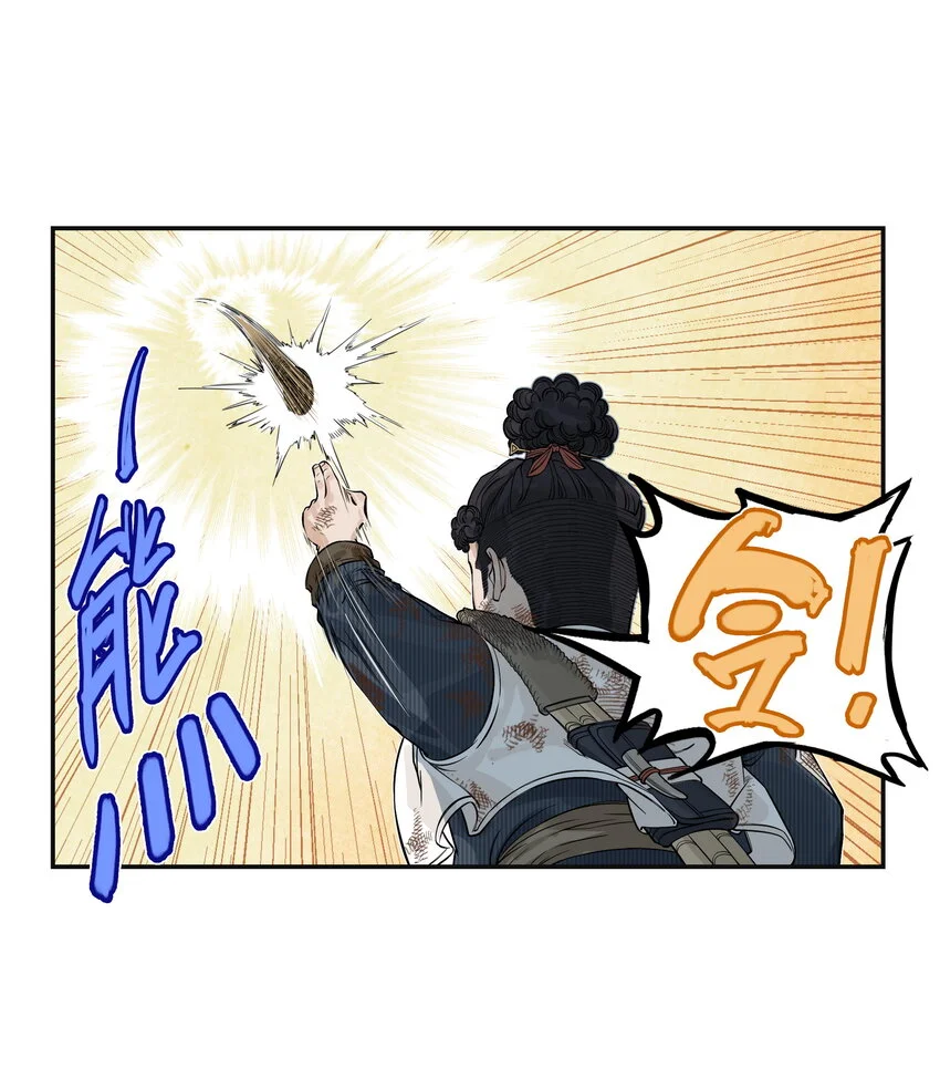 第19话 逍遥生不行了？离魂咒竟然又打偏了！11