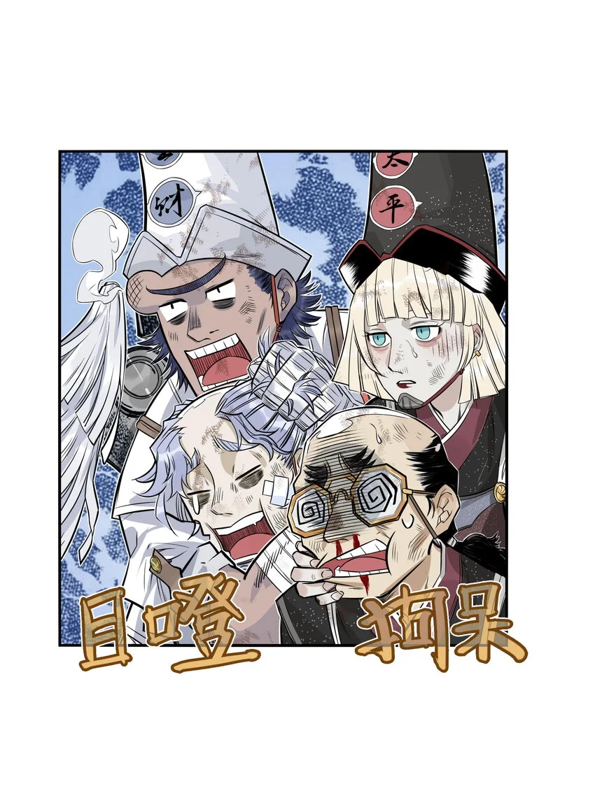 第24话 鸡驴大神附体！夺命妖喜提六级神兵！64