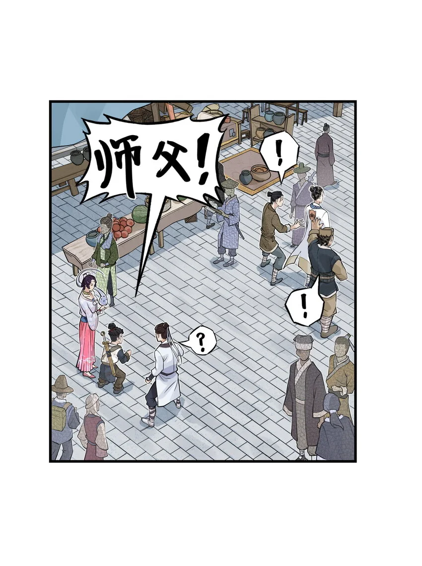 第19话 逍遥生不行了？离魂咒竟然又打偏了！3