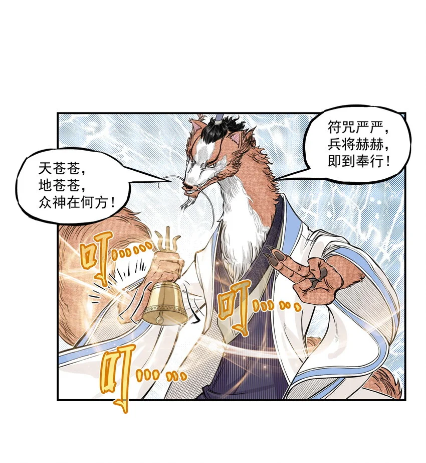 第20话 飞剑侠喜提防脱发符！30