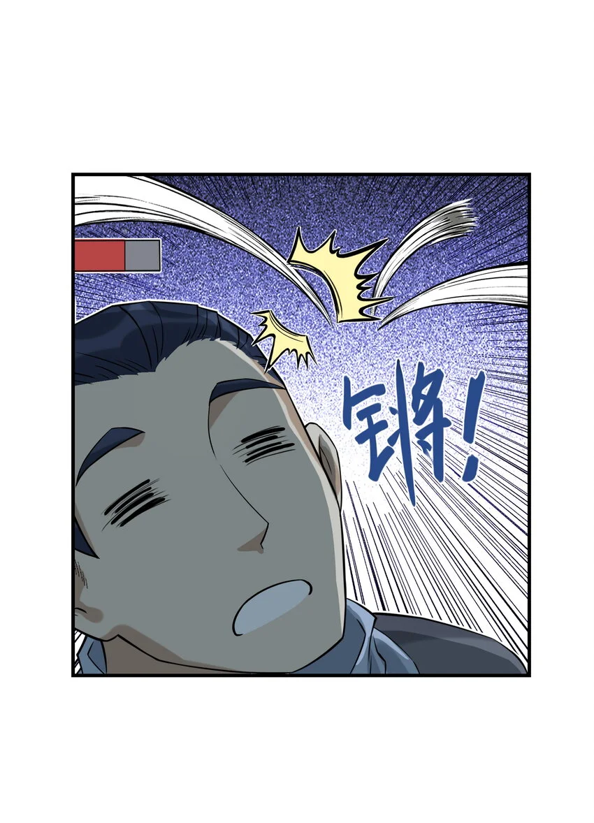 第23话 业内竞争！天下第一帮再接地府委托！75