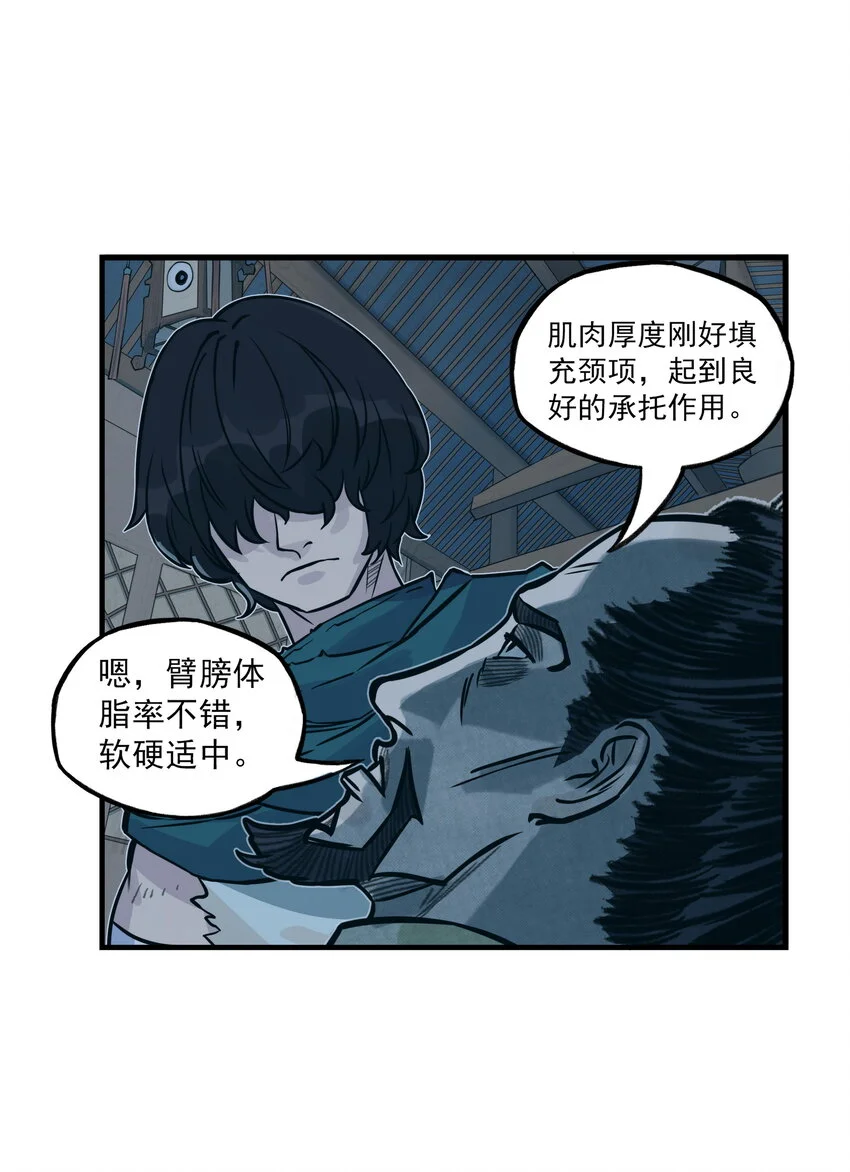 第16话 天下第一帮在哄阎罗王睡觉？18