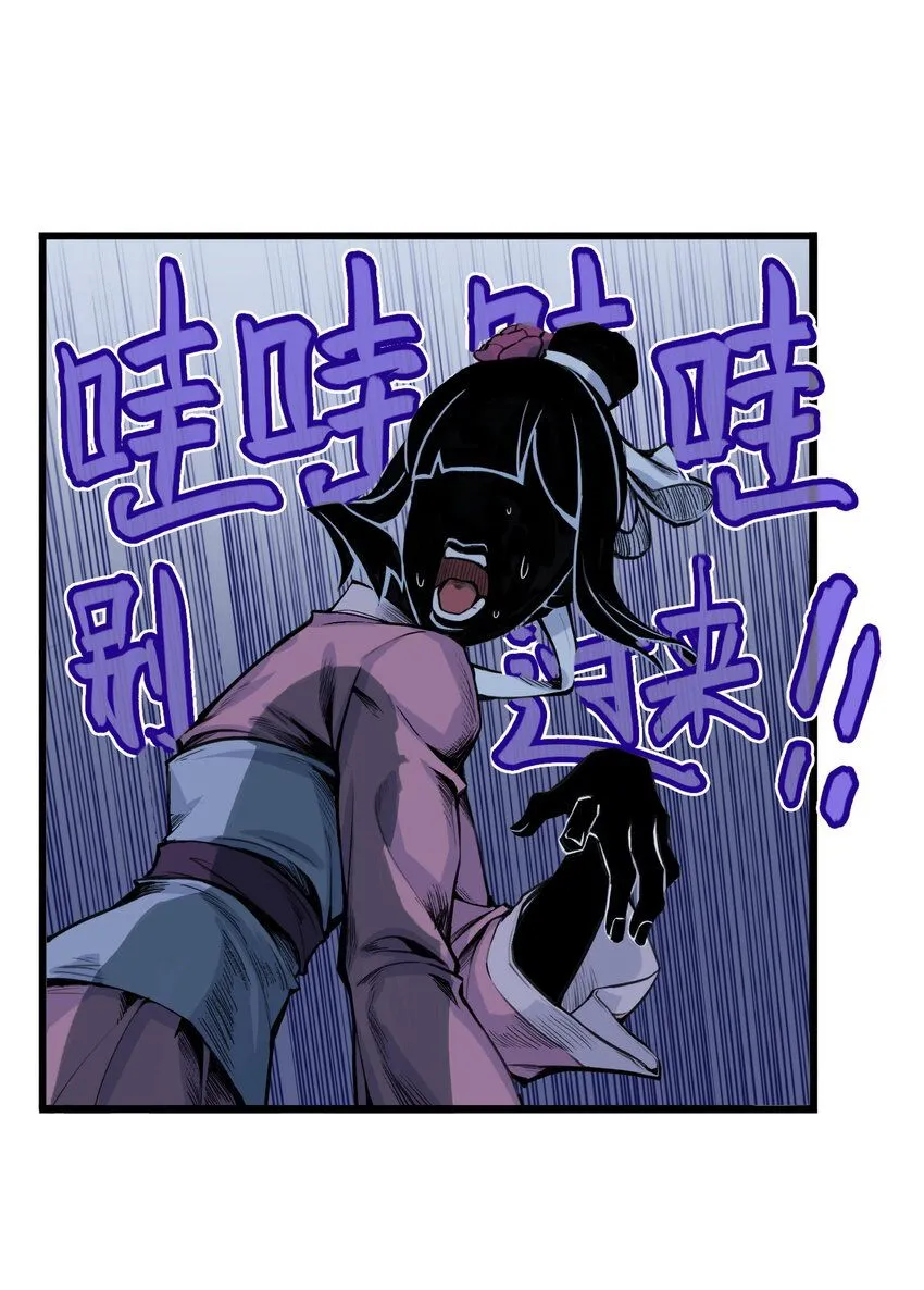 第10话 千万不要得罪狐美人姐姐29