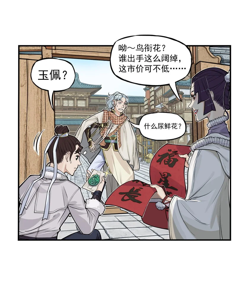 第21话 码农现世！逍遥生竟会熙语言！8