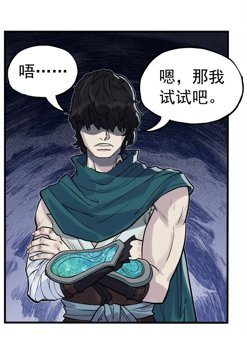 第11话 骊珠儿的表姐是个狠龙39