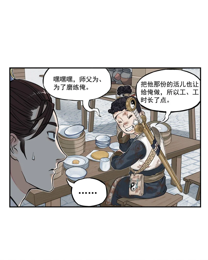 第18话 委托人被PUA？狐美人要亲自出马38
