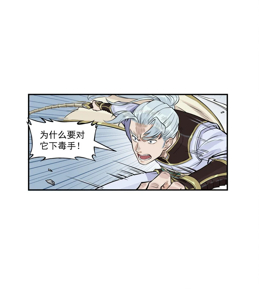第27话 大结局来袭！混天魔单挑天下第一帮！7
