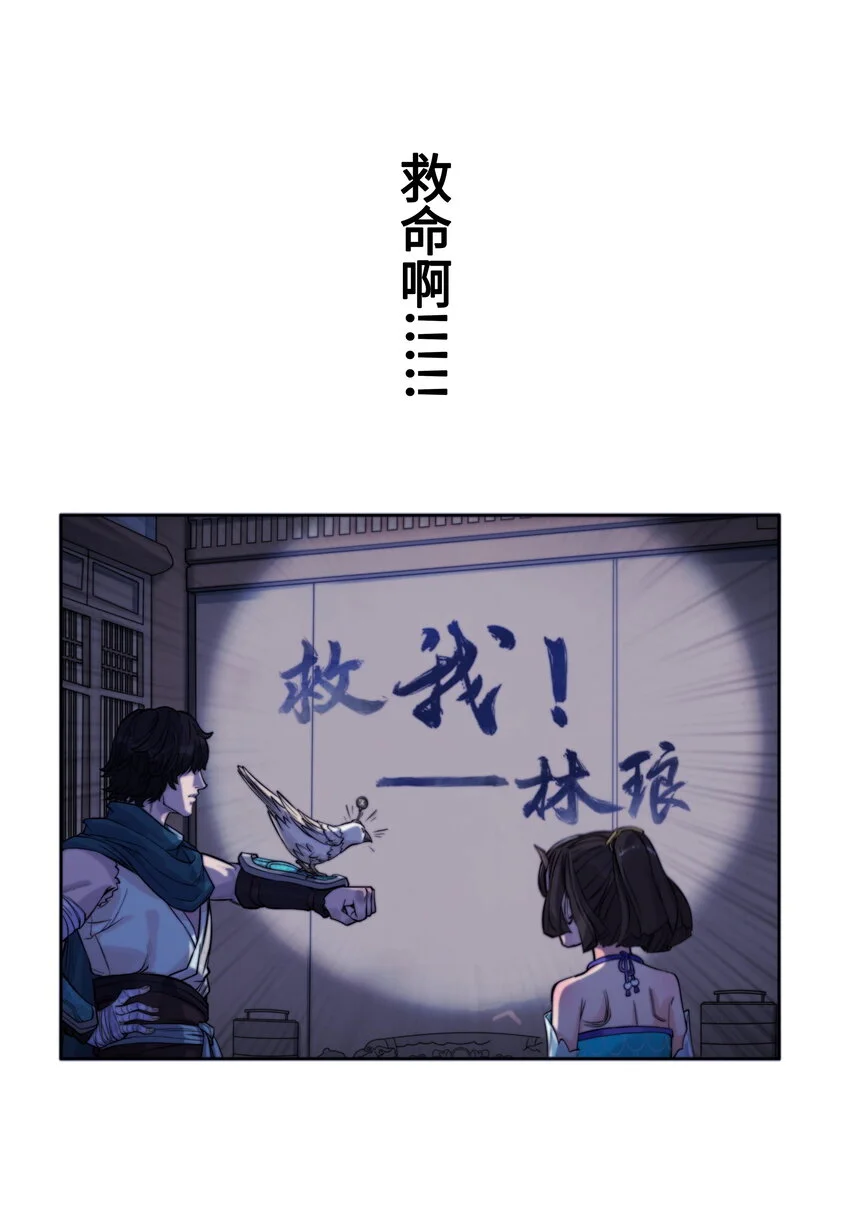 预告 天下第一帮回归！地府游预告来袭！5