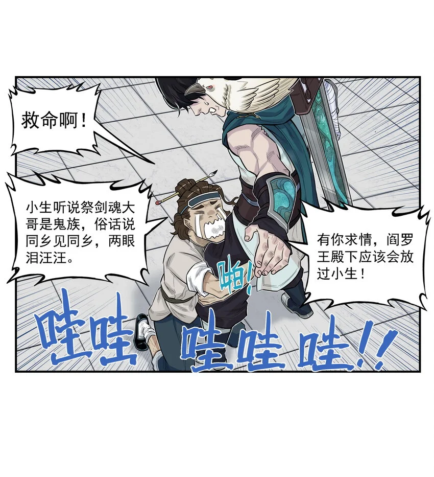 第15话 什么？天下第一帮接到地府委托！56