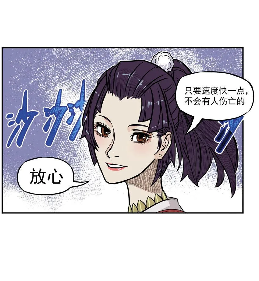 第4话 逍遥生竟敢跟女神抬杠！53