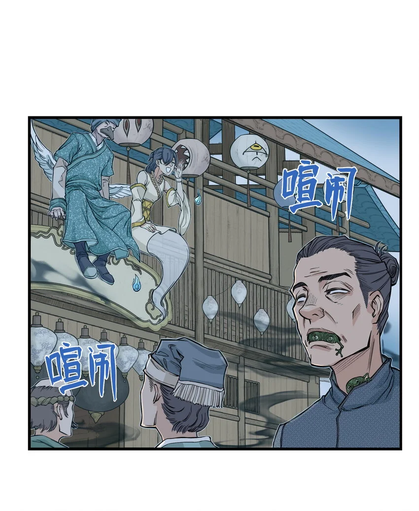 第15话 什么？天下第一帮接到地府委托！34
