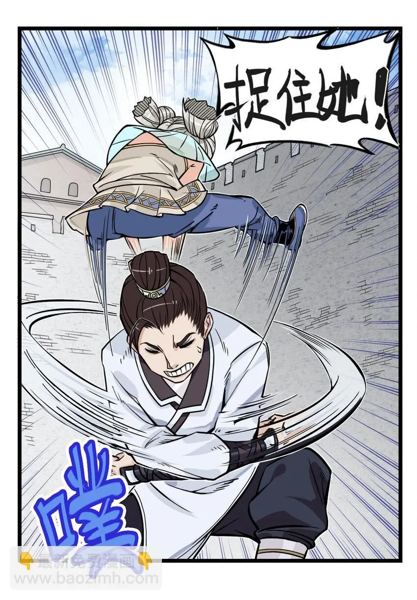 第7话 骊珠儿八百年的“老友”出现34