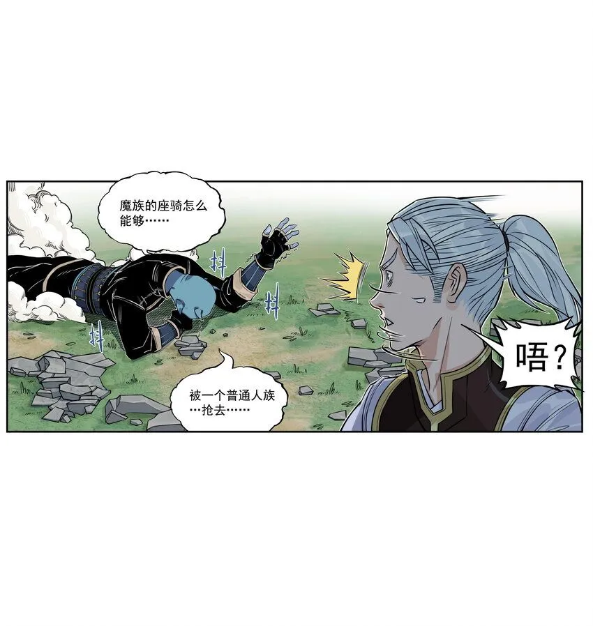 第14话 连委托人都敢打，飞剑侠的尾款没了20