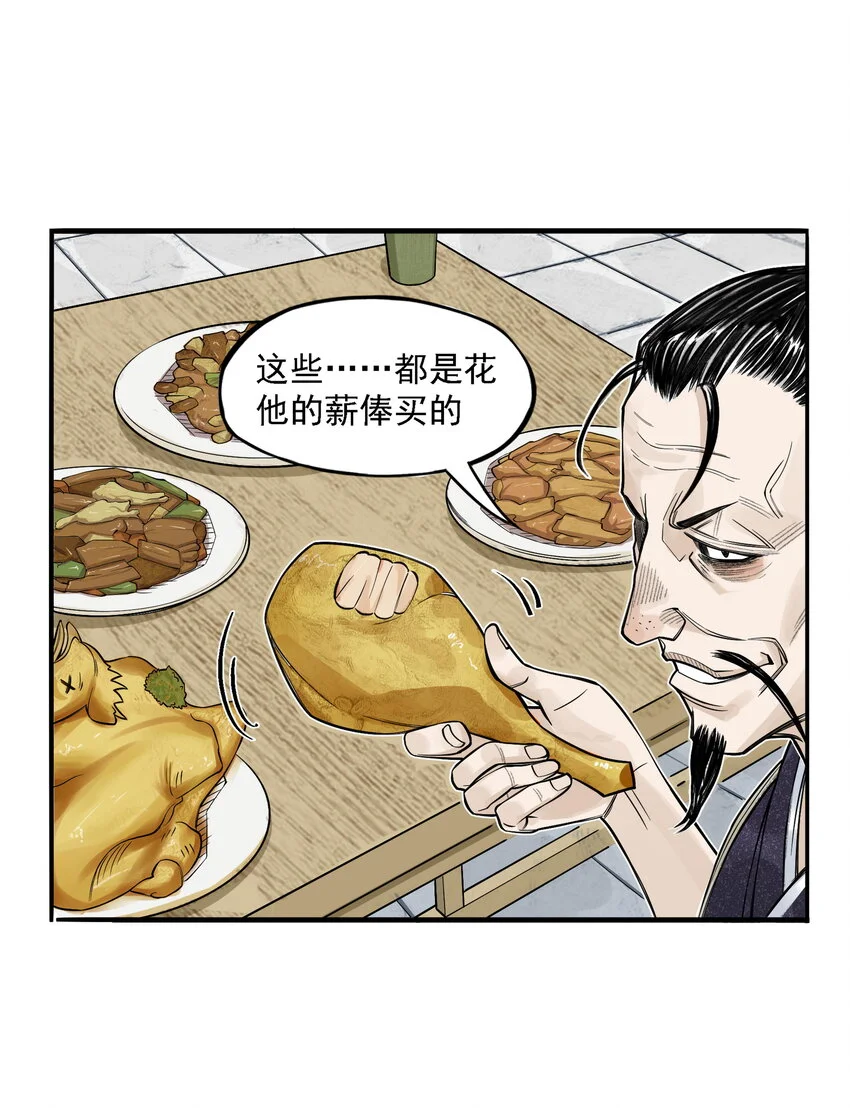 第20话 飞剑侠喜提防脱发符！7