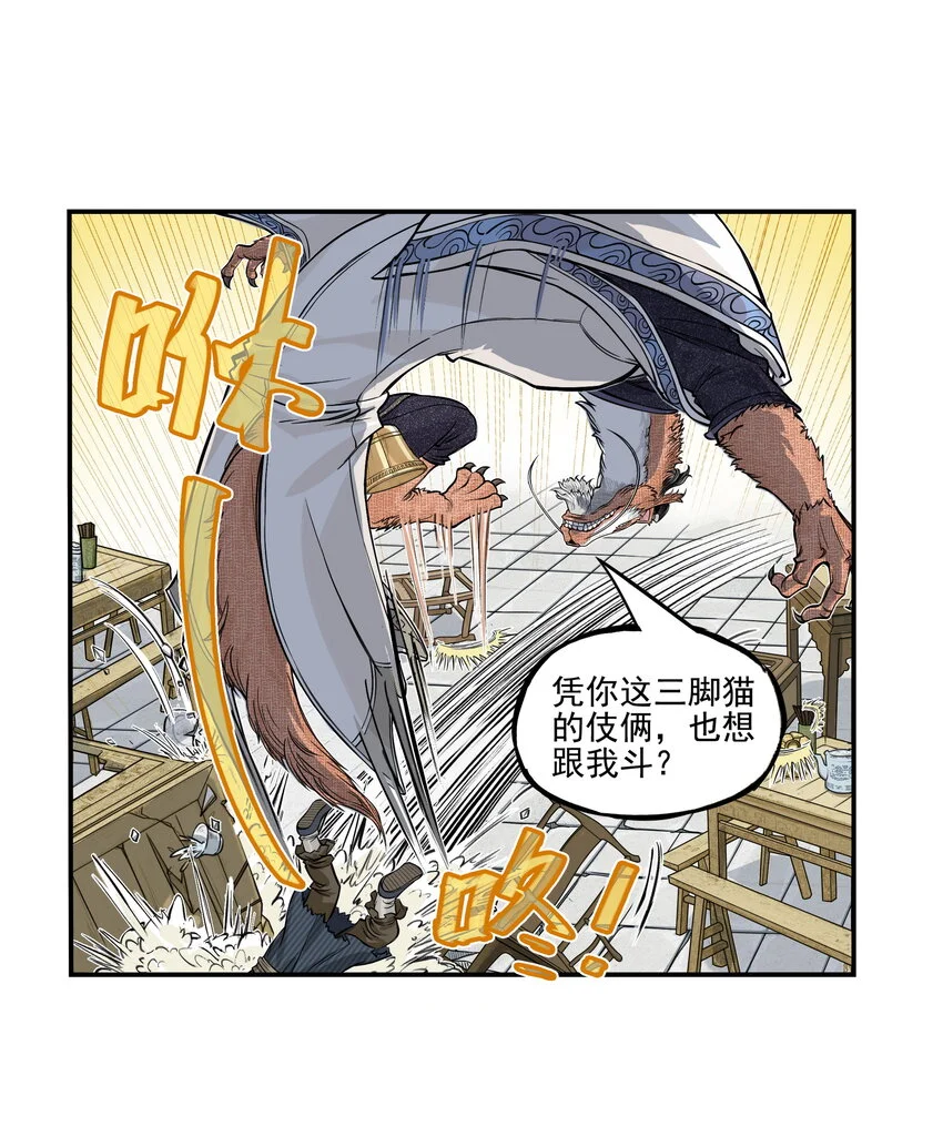 第20话 飞剑侠喜提防脱发符！27