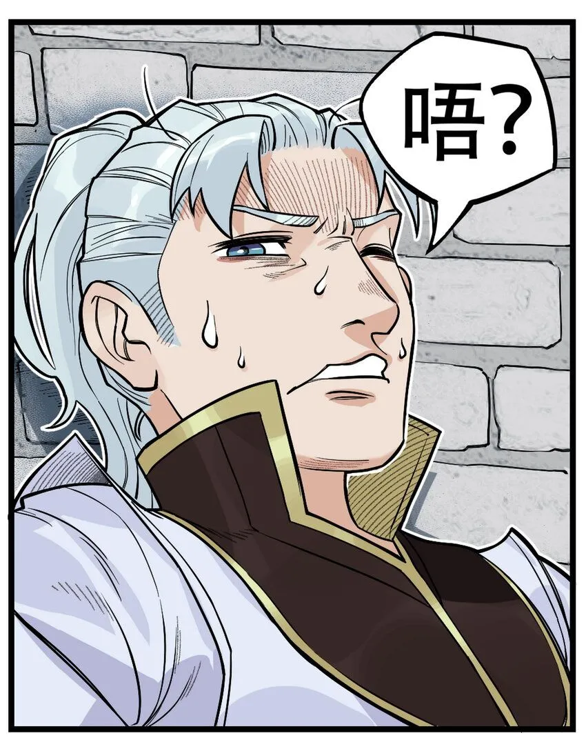 第7话 骊珠儿八百年的“老友”出现21