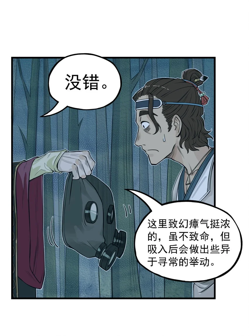 第16话 天下第一帮在哄阎罗王睡觉？7