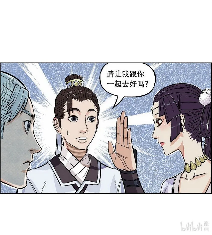 第3话 飞剑侠最怕的鬼是穷鬼91