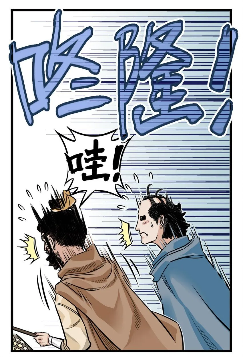 第4话 逍遥生竟敢跟女神抬杠！18