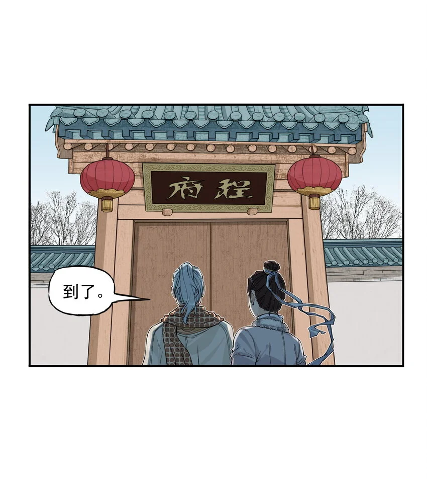 第21话 码农现世！逍遥生竟会熙语言！29
