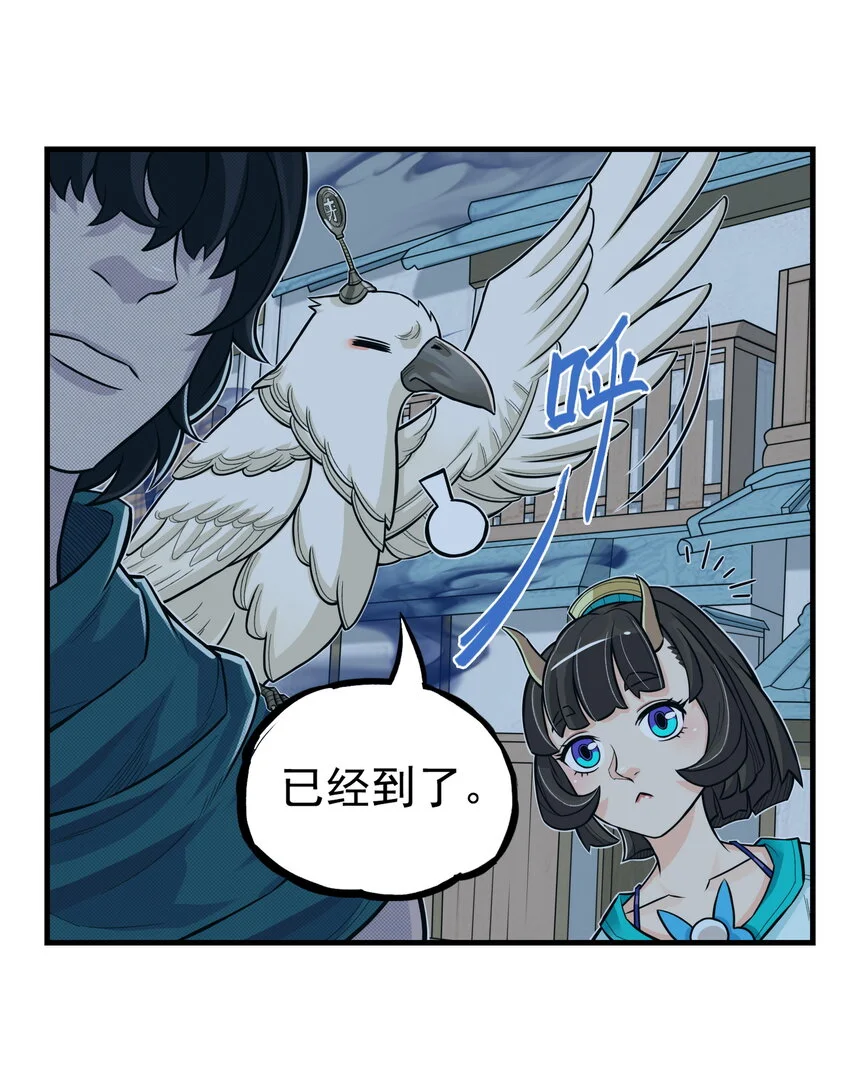 第15话 什么？天下第一帮接到地府委托！45