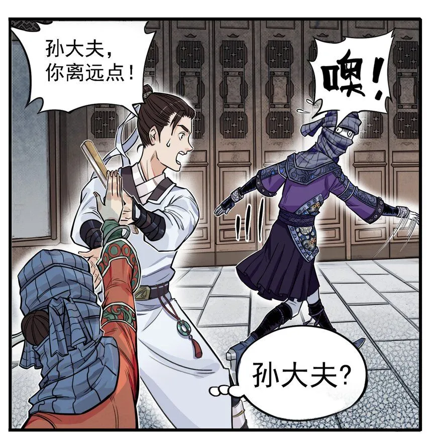 第1话 毒蛇蛇毒毒毒蛇38