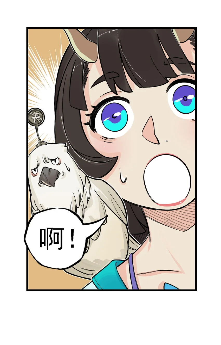 第16话 天下第一帮在哄阎罗王睡觉？50