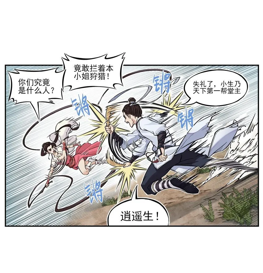 第7话 骊珠儿八百年的“老友”出现53