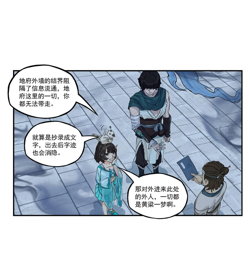 第17话 祭剑魂和骊珠儿在忘川河看烟花23