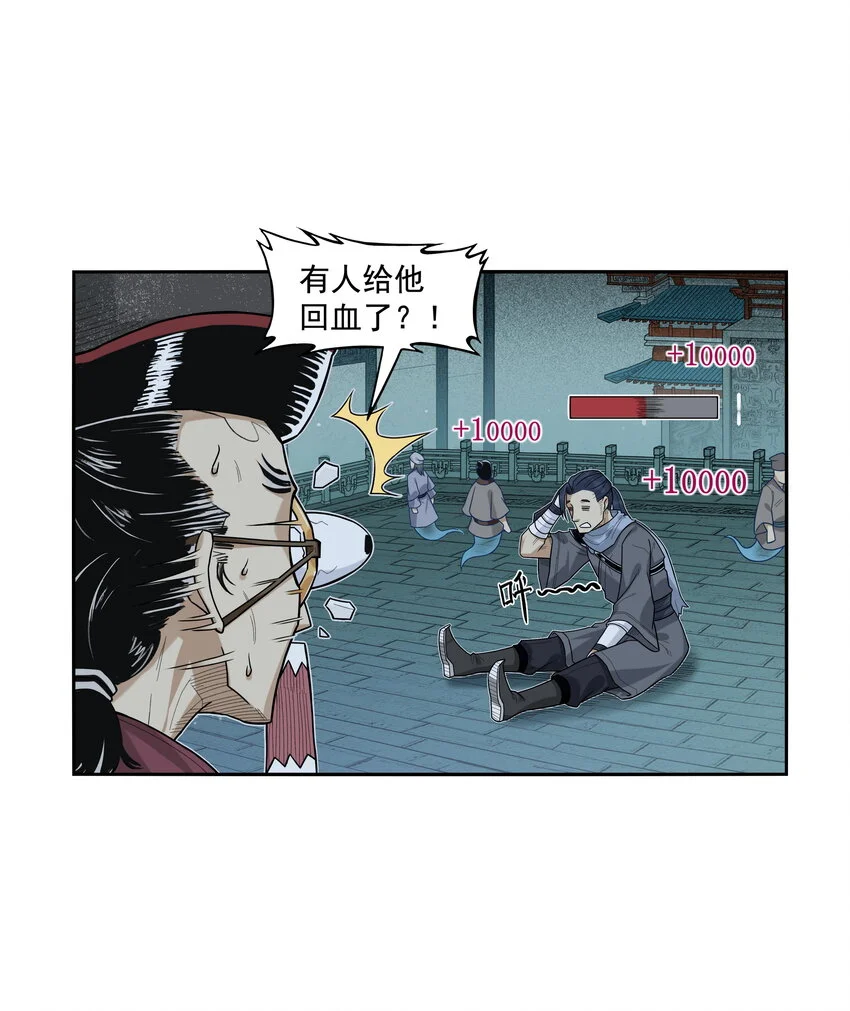 第23话 业内竞争！天下第一帮再接地府委托！70