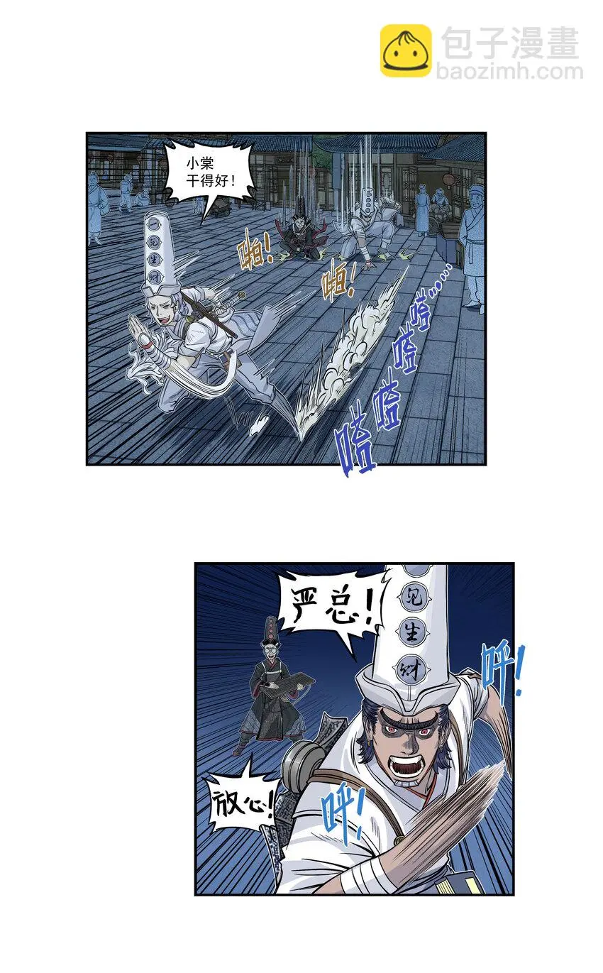 第24话 鸡驴大神附体！夺命妖喜提六级神兵！19