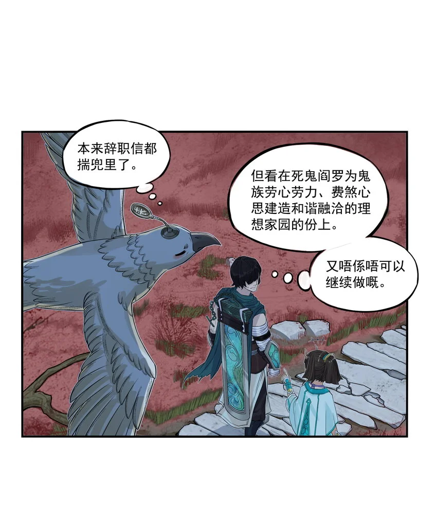 第17话 祭剑魂和骊珠儿在忘川河看烟花47