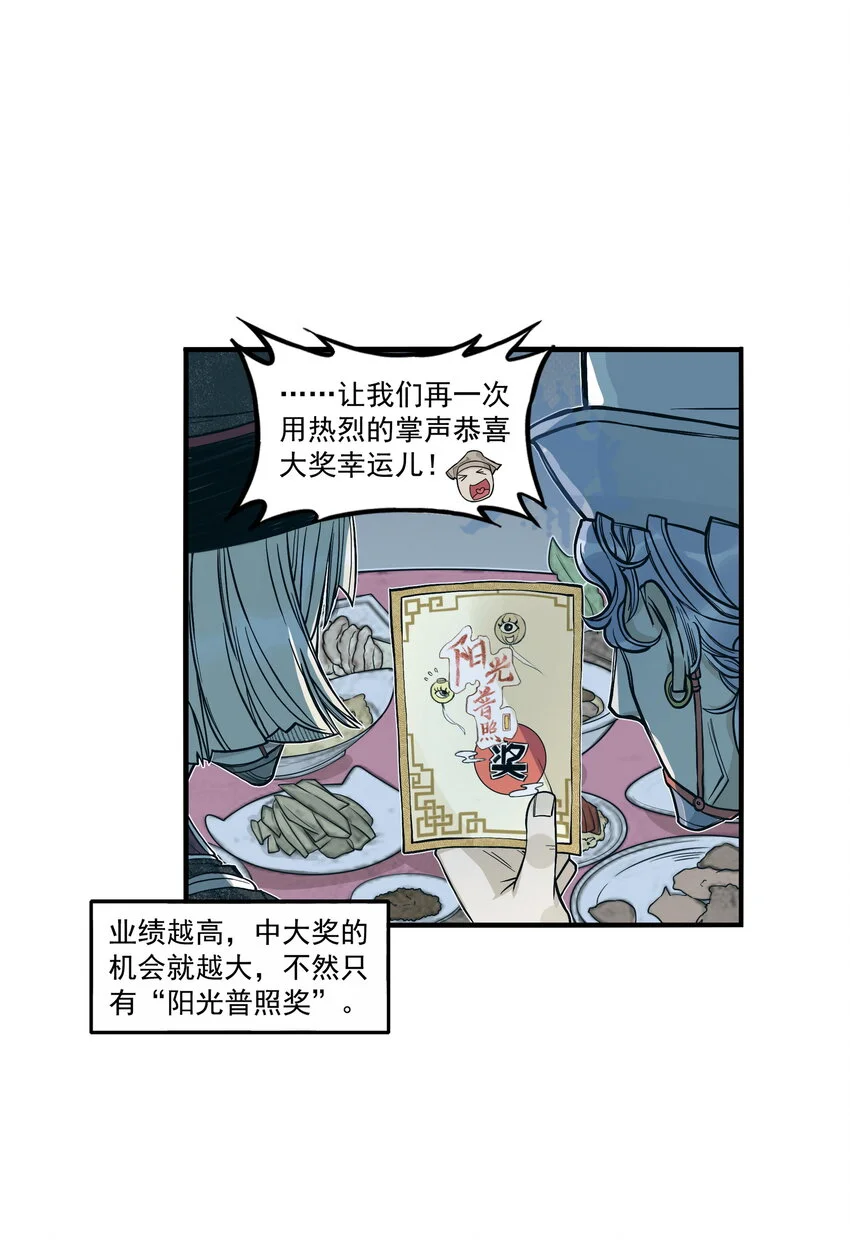 第23话 业内竞争！天下第一帮再接地府委托！5
