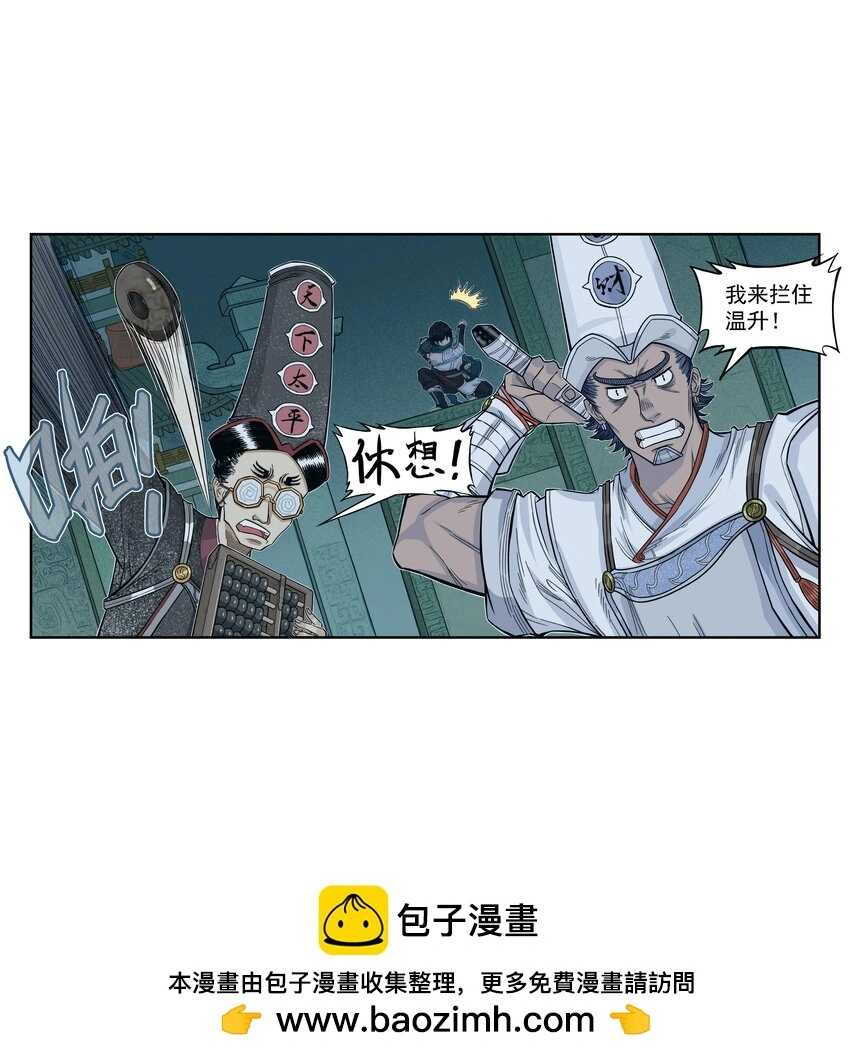 第23话 业内竞争！天下第一帮再接地府委托！57