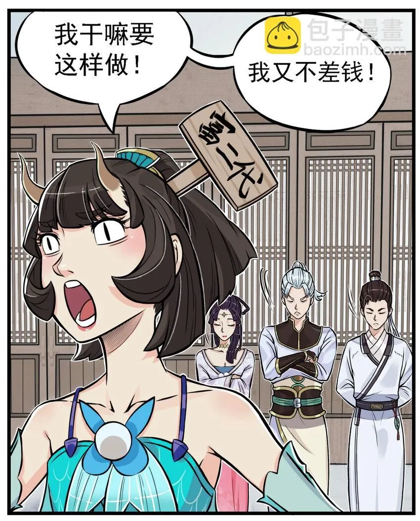 第6话 长安惊现妖怪！俏千金登场45
