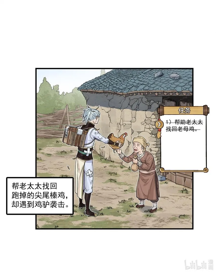 第12话 飞剑侠出马使命必达35