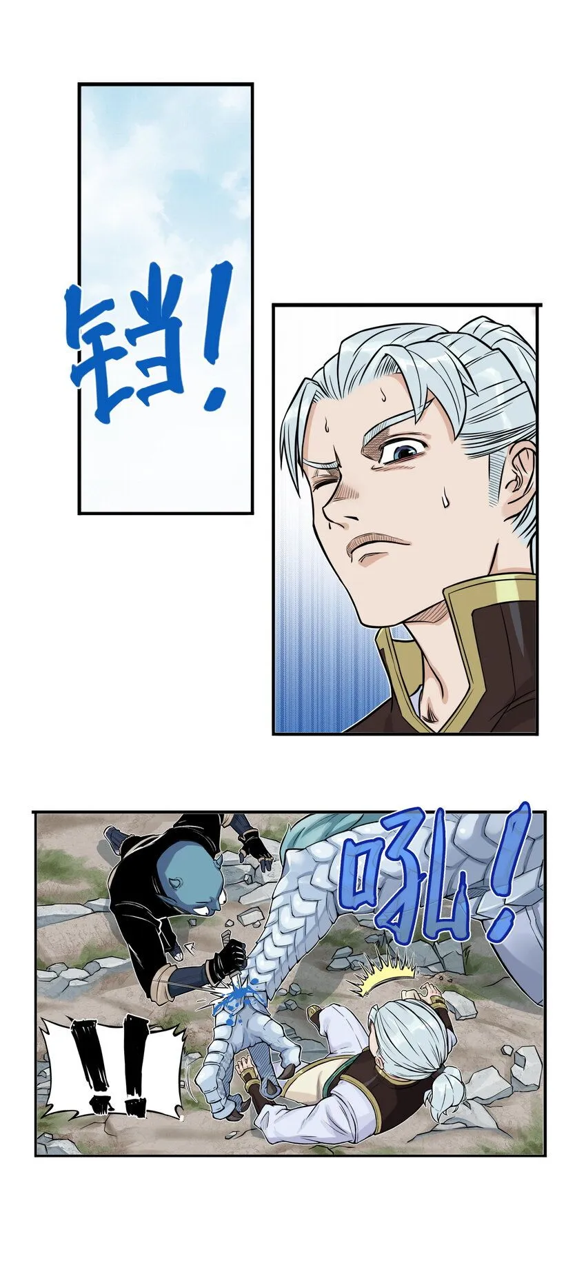 第14话 连委托人都敢打，飞剑侠的尾款没了25