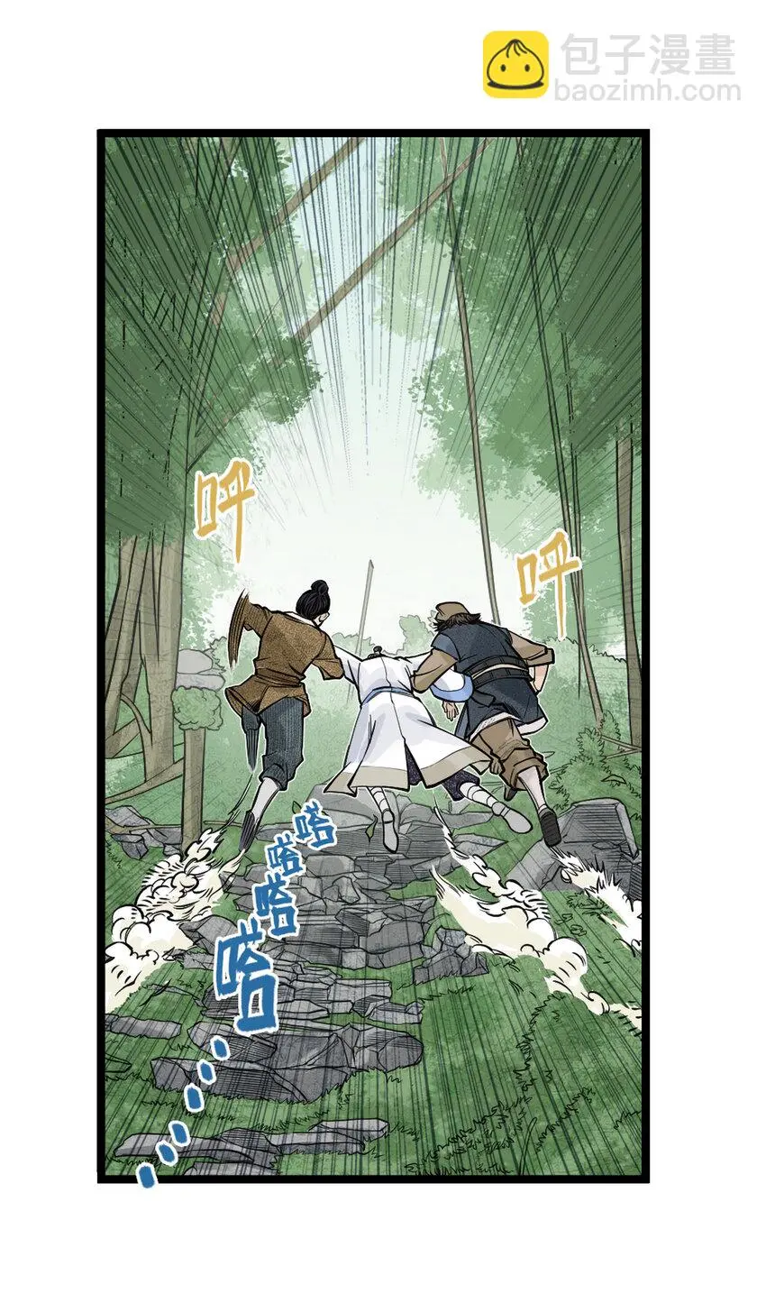 第19话 逍遥生不行了？离魂咒竟然又打偏了！15