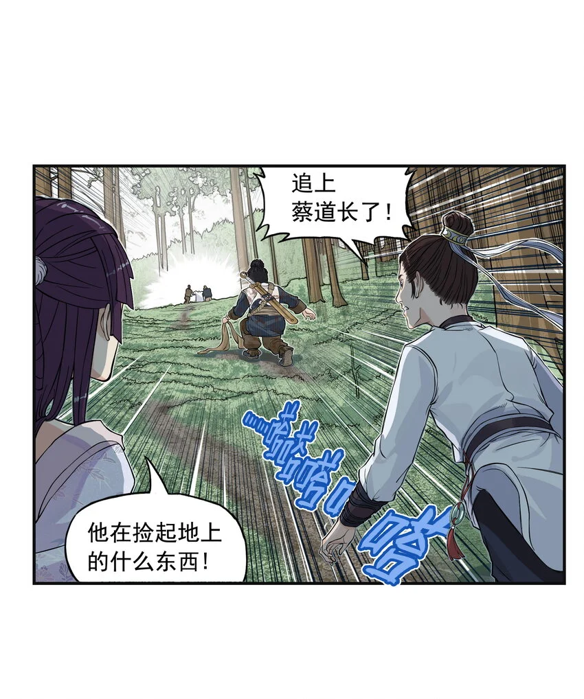 第19话 逍遥生不行了？离魂咒竟然又打偏了！8
