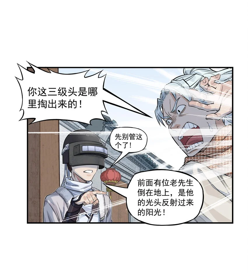 第21话 码农现世！逍遥生竟会熙语言！32