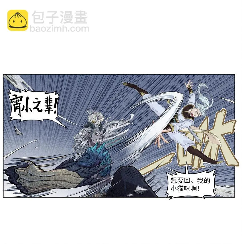 第25话 冤家路窄！飞剑侠与混天魔仇人见面！82
