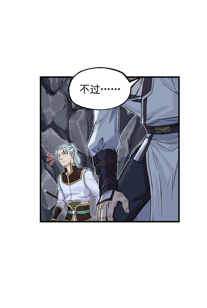 第25话 冤家路窄！飞剑侠与混天魔仇人见面！35