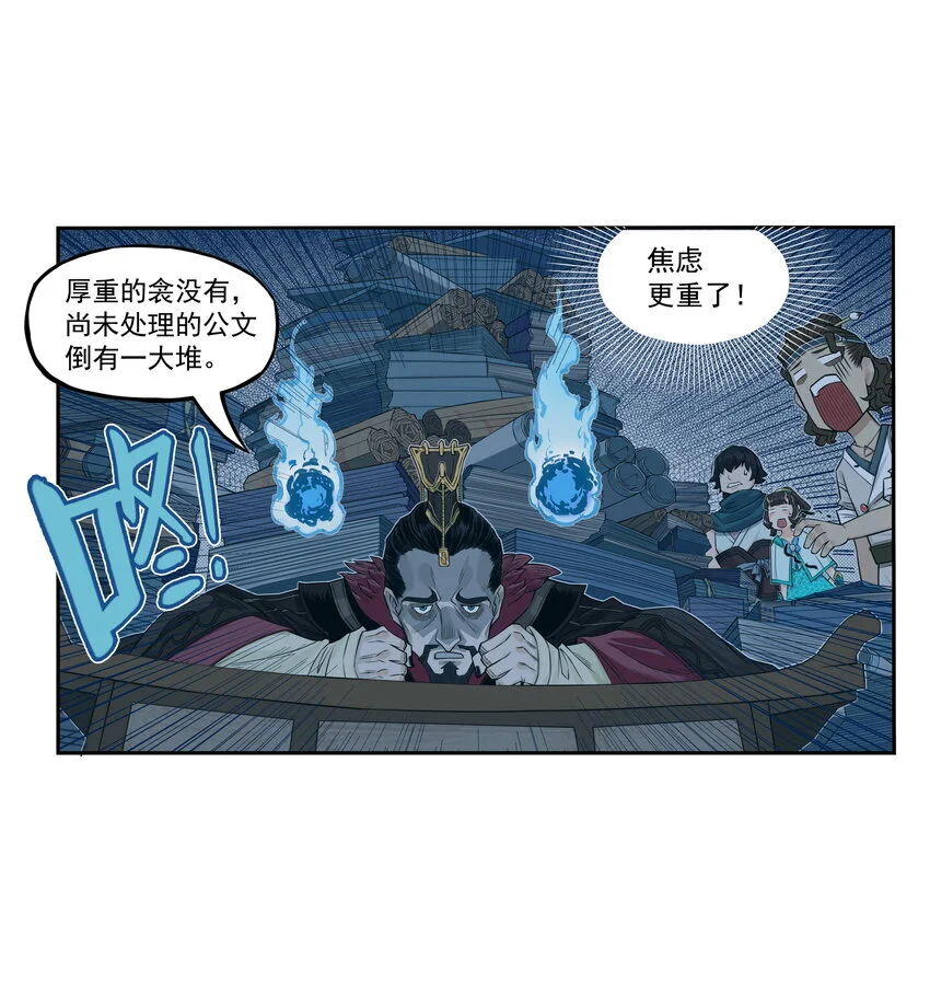 第16话 天下第一帮在哄阎罗王睡觉？28