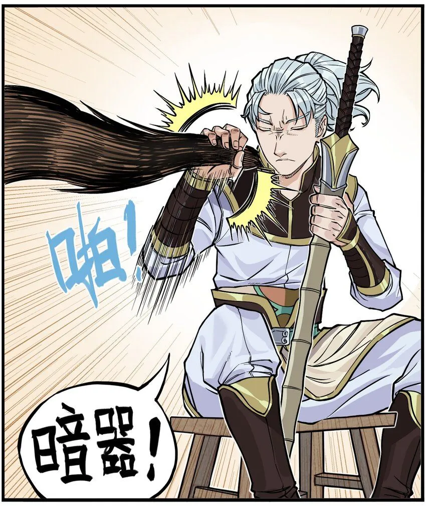 第1话 毒蛇蛇毒毒毒蛇5