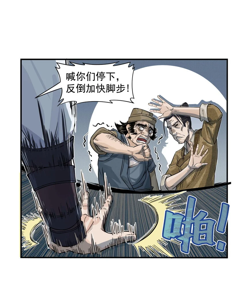 第19话 逍遥生不行了？离魂咒竟然又打偏了！39