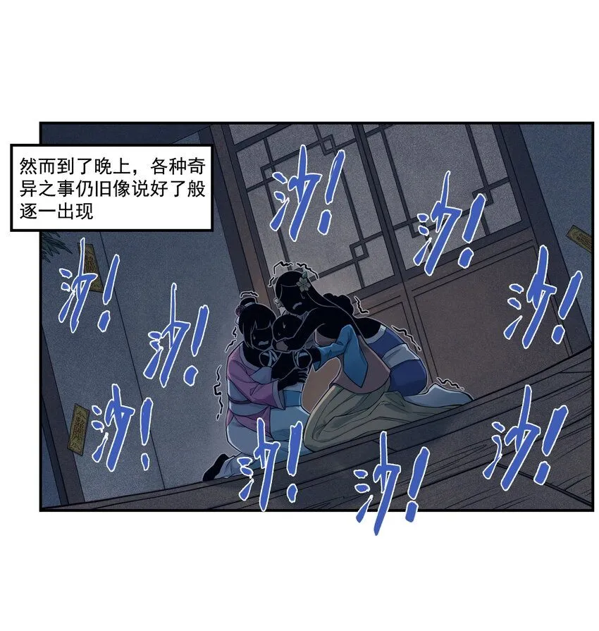 第10话 千万不要得罪狐美人姐姐10